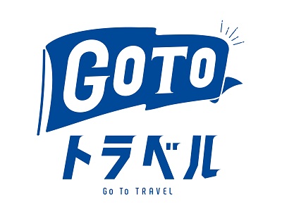Go To トラベル「地域共通クーポン」の取り扱いについて