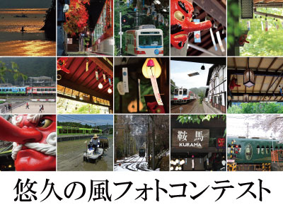 悠久の風フォトコンテスト2021