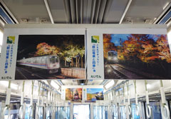 第81回「叡山電車と四季」