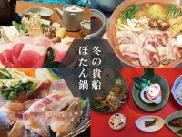 貴船 昼食きっぷ〈ぼたん鍋〉