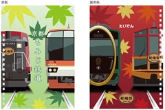 嵯峨野観光鉄道×叡山電車 リングノート