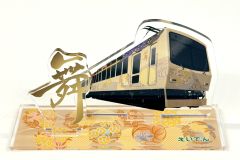 展望列車「舞」デビュー記念アクリルスタンド