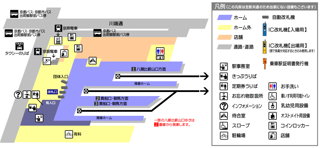 出町柳駅構内図