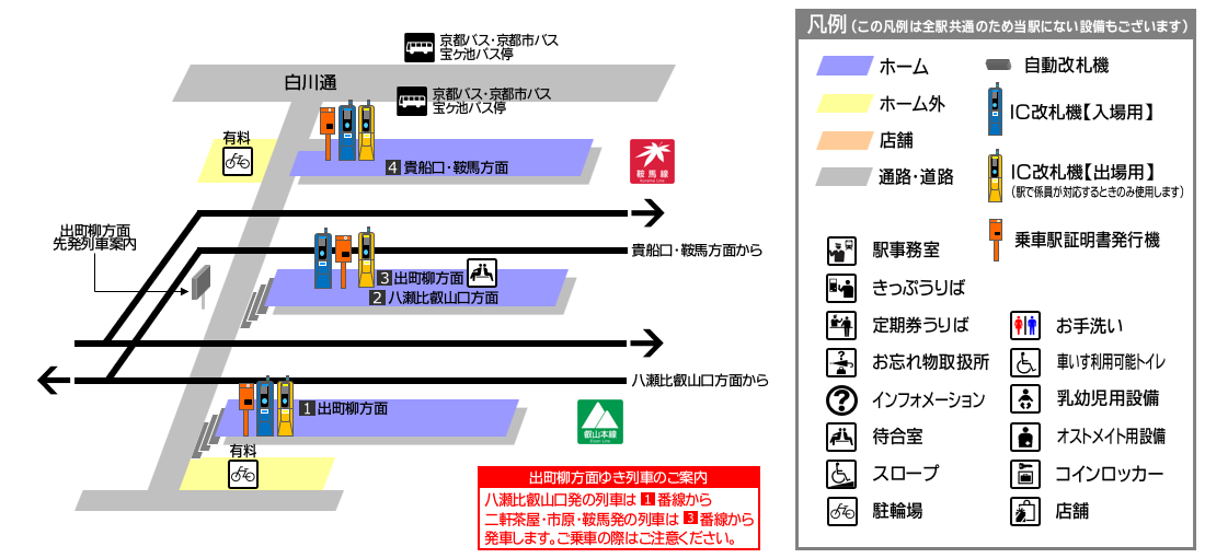 宝ケ池駅構内図