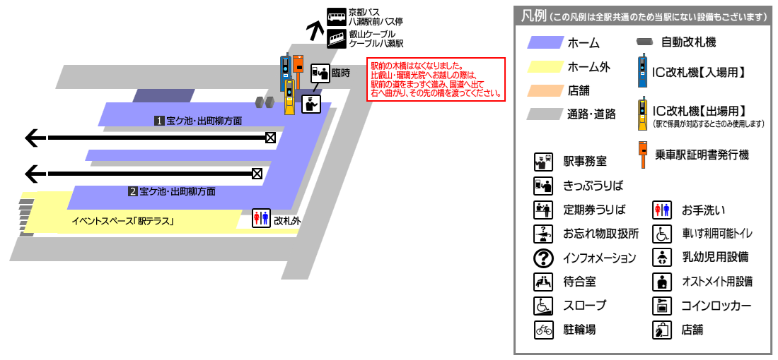 八瀬比叡山口駅構内図