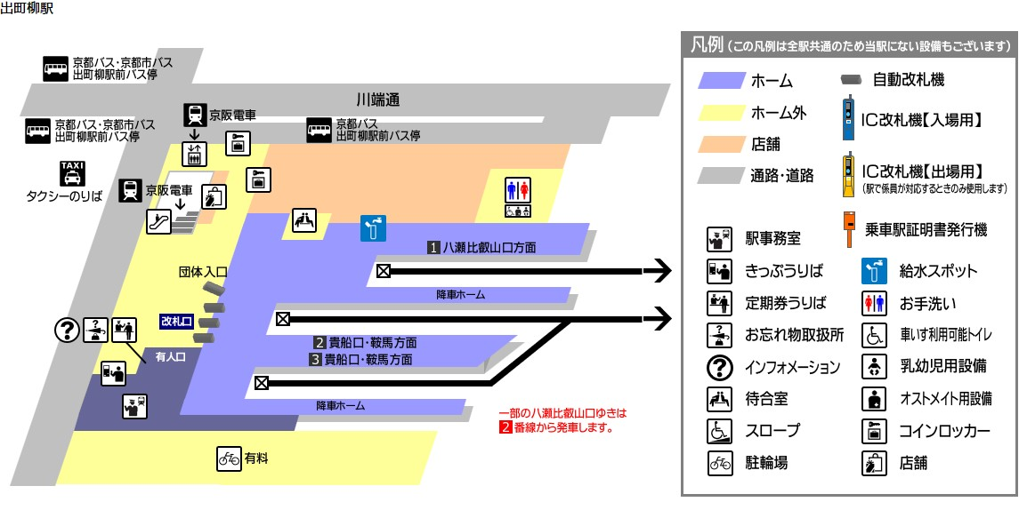 出町柳駅構内図