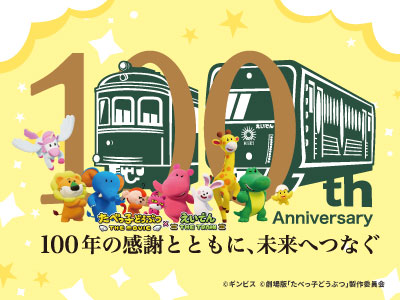 「たべっ子どうぶつ THE MOVIE」コラボレーション企画